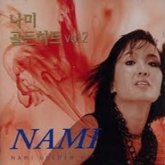 나미 - 가까이 하고 싶은 그대 (tempo edit ver.)