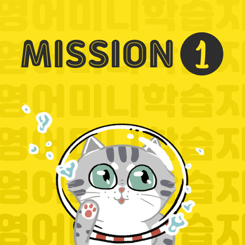 영어 MINI 학습지 A1 Day 02 More Examples