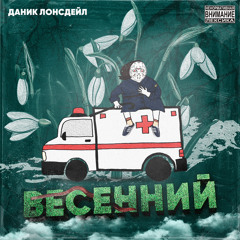Море prod. CLICK CUT