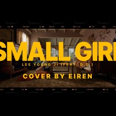 Small Girl - 이영지(feat D.O.) Cover by Eiren