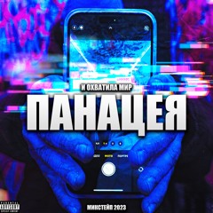5.0X1_sound - Веет стиль (feat. Yazheyao).mp3
