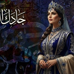 قمريات | جادك الغيث لحن جديد