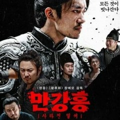 만강홍: 사라진 밀서 (영화-2023) 전체 영화 자막 한국어 더빙
