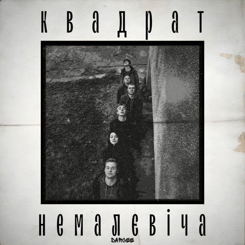 шат ап (ft. you.sad.cry)
