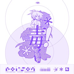 poison! w/ vai5000