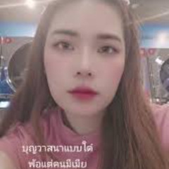 New Full พิมพ์ กร กนก sai_aew vk sai_aew วาบ sai_aew vk