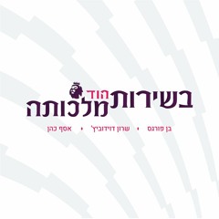 פרק 167 - עשור ל-1:6 בדרבי של מנצ'סטר