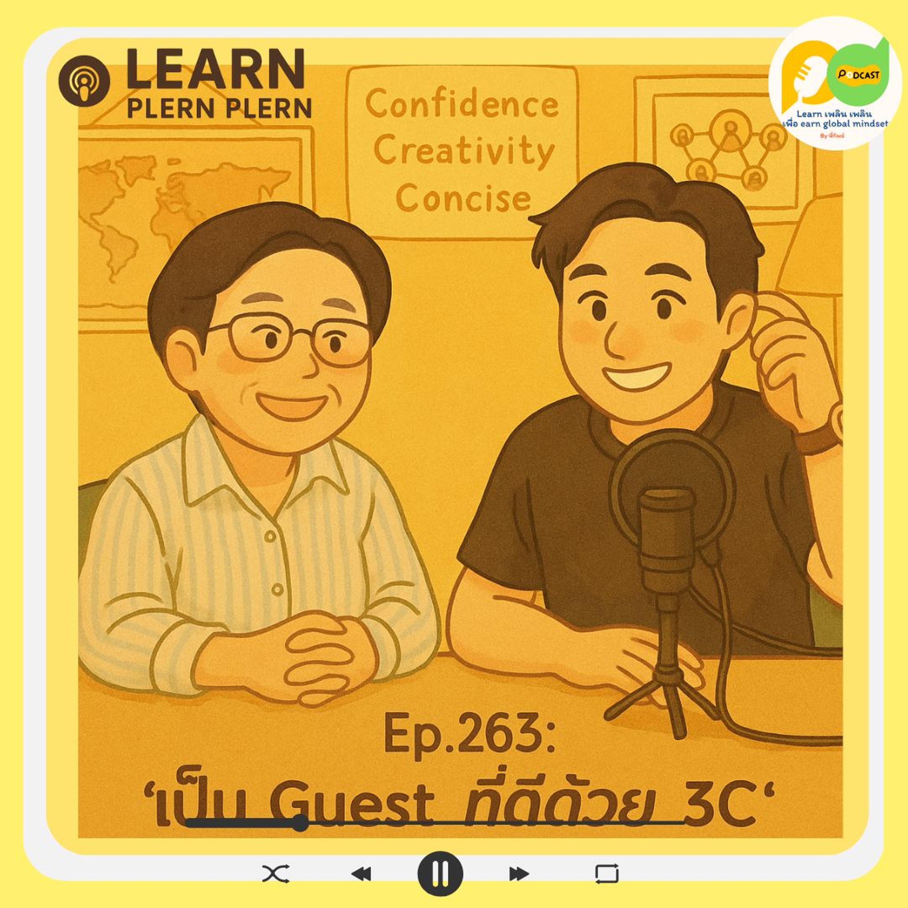 Learn Plern Plern_Ep.263 (เป็น Guest ที่ดีด้วย 3C)