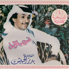 باب الشقى بالجوف .. متى عليّ تروف؟