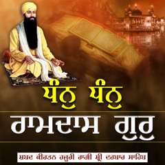 DHAN DHAN RAMDAS GUR JIN SIRIYA TINE SAWARIYE