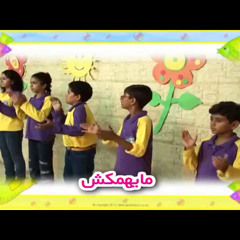 ترنيمة يا سمكة بسرعة  قوليلي