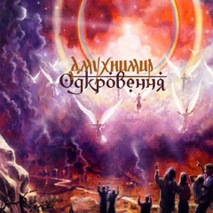 Дмухнимир - Одкровення (Rhook Beats)