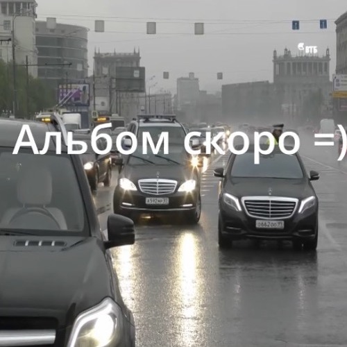 фанат чуть длиннее слива