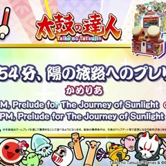 23時54分、陽の旅路へのプレリュード