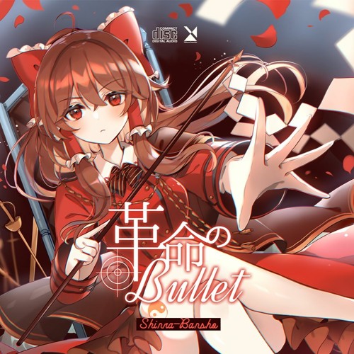 革命のbullet 森羅万象by 零卡大麻粽 1