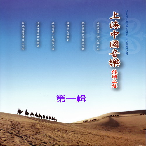 江河水by 董華 江河水by 董華