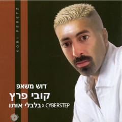 Balbeli Oto X Cyberstep - Dosh Mashup