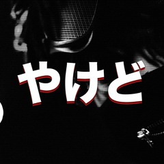 scarlxrd - BURNS. [REMIX]