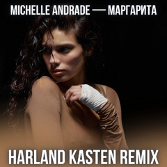 Michelle Andrade — Маргарита (Harland Kasten Remix)