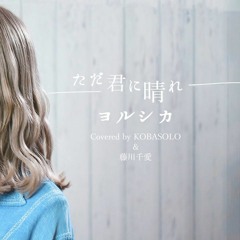 Stream 美波 Minami Nandemonaiya From Your Name Cover Youtube By Ken Listen Online For Free On Soundcloud