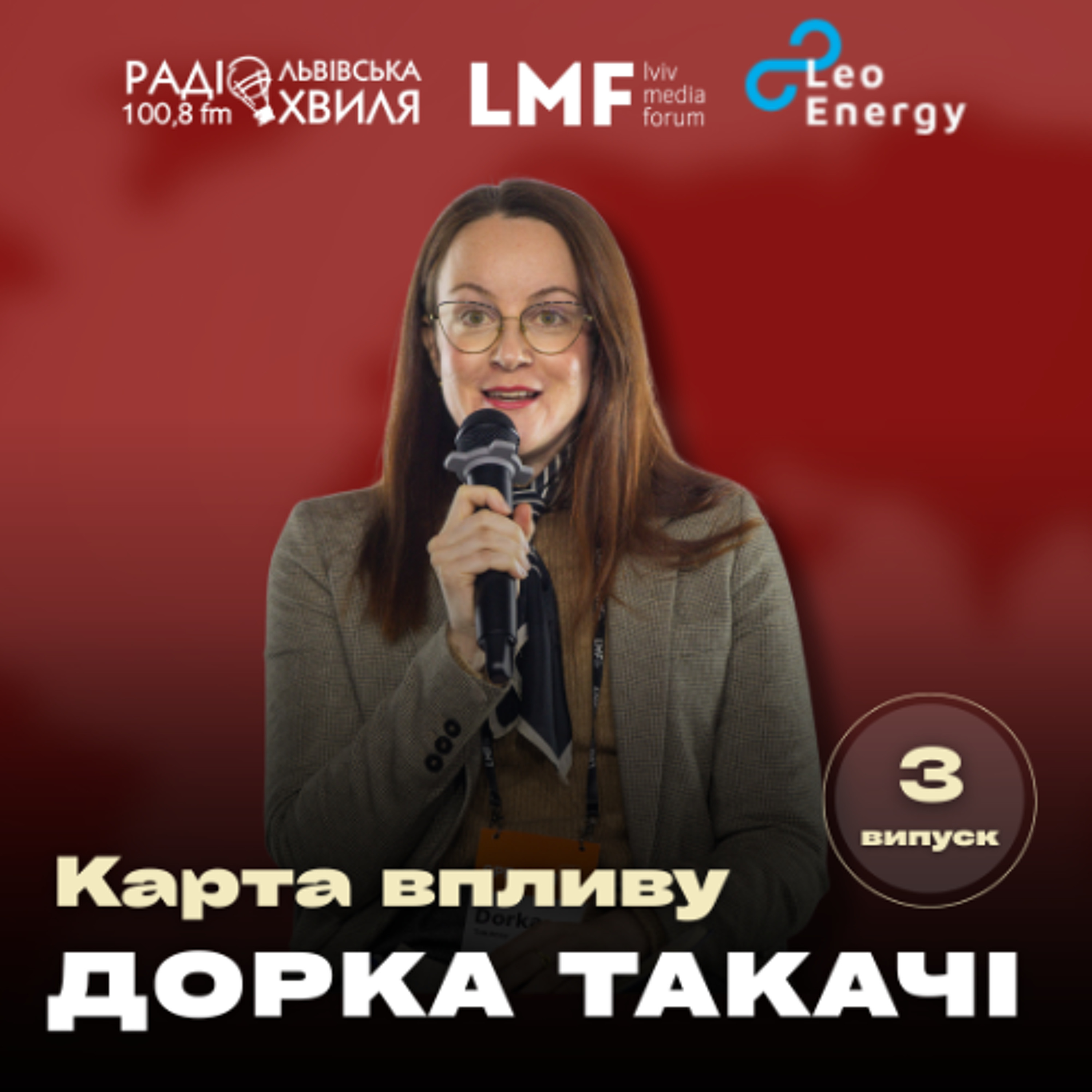 Тільки дурень повірить у таке: як захищатися від пропаганди? episode artwork