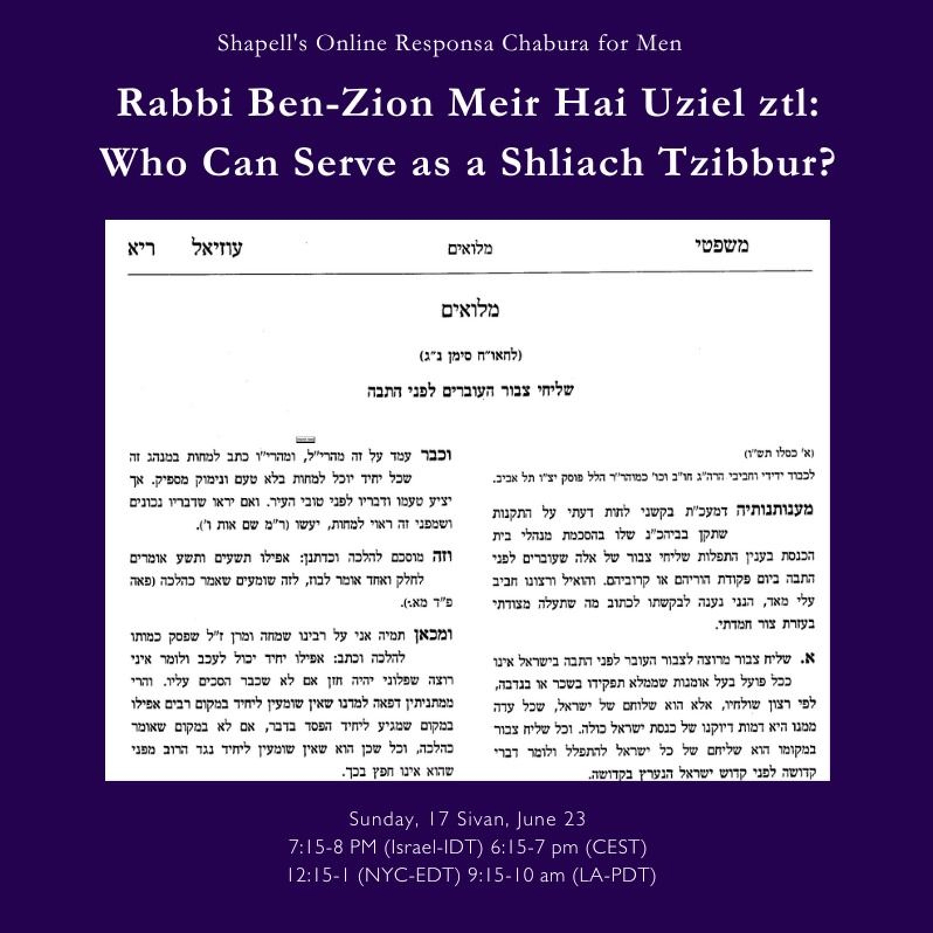 Shapell\'s/MRC Virtual Beit Midrash