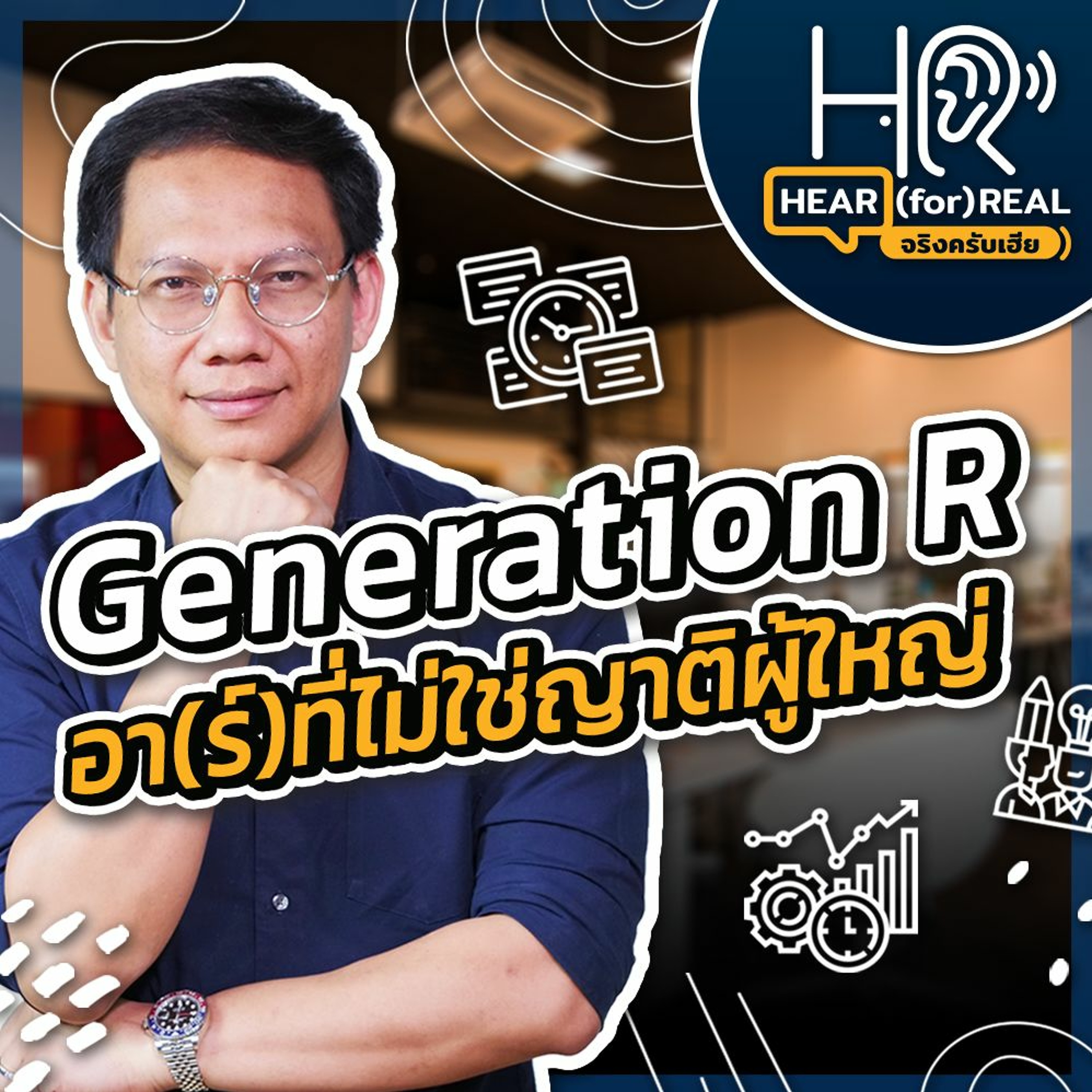 QGEN Podcast
