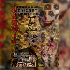 NOVATENACITY** - Fuck Up
