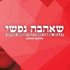 הראל סקעת ועופר ניסים - שאהבה נפשי Offer Nissim Features Harel Skaat - Ahava Nafshi (1)