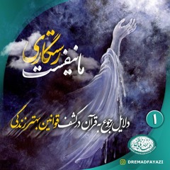 dalail_rogoe_qoran_1