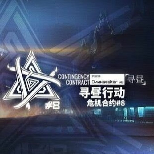 Arknights CC#8 - Dawnseeker PV