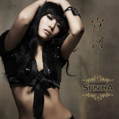 sun ha / 선하 - chantey chantey / 샨티 샨티