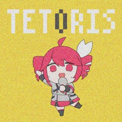 テトリス / 重音テト (tonio DnB Remix)