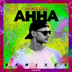 Анна (Artego Extended Remix)