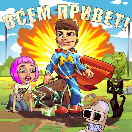 Попытка номер 5