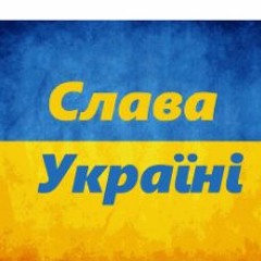 Ukrainian National Anthem - Slava Ukraini | Слава Україні Pray For Ukraine