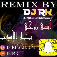 [ DJ RK REIMX ] - [ 90 BPM ] 2022  نبيل الاديب - أنسى روحي