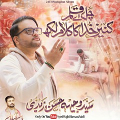 Bibi Fatima Manqabat 2025-2026 | TAUSEEF E SYEDA | Wajhi Hasan Zaidi | New Qasida Bibi Fatima.wav