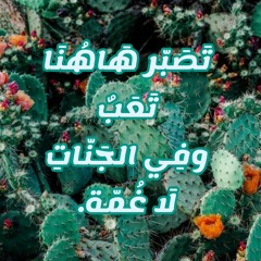 عشت_الحياة_هدى_بدون_موسيقى_براء_مسعود_ومحمد_كندو.