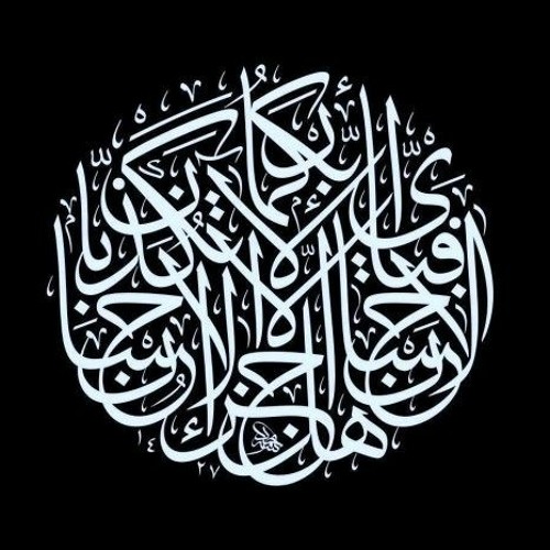 Shaykh Noreen Mohamed Siddiq of Sudan-surah Ar-Rehman❤️