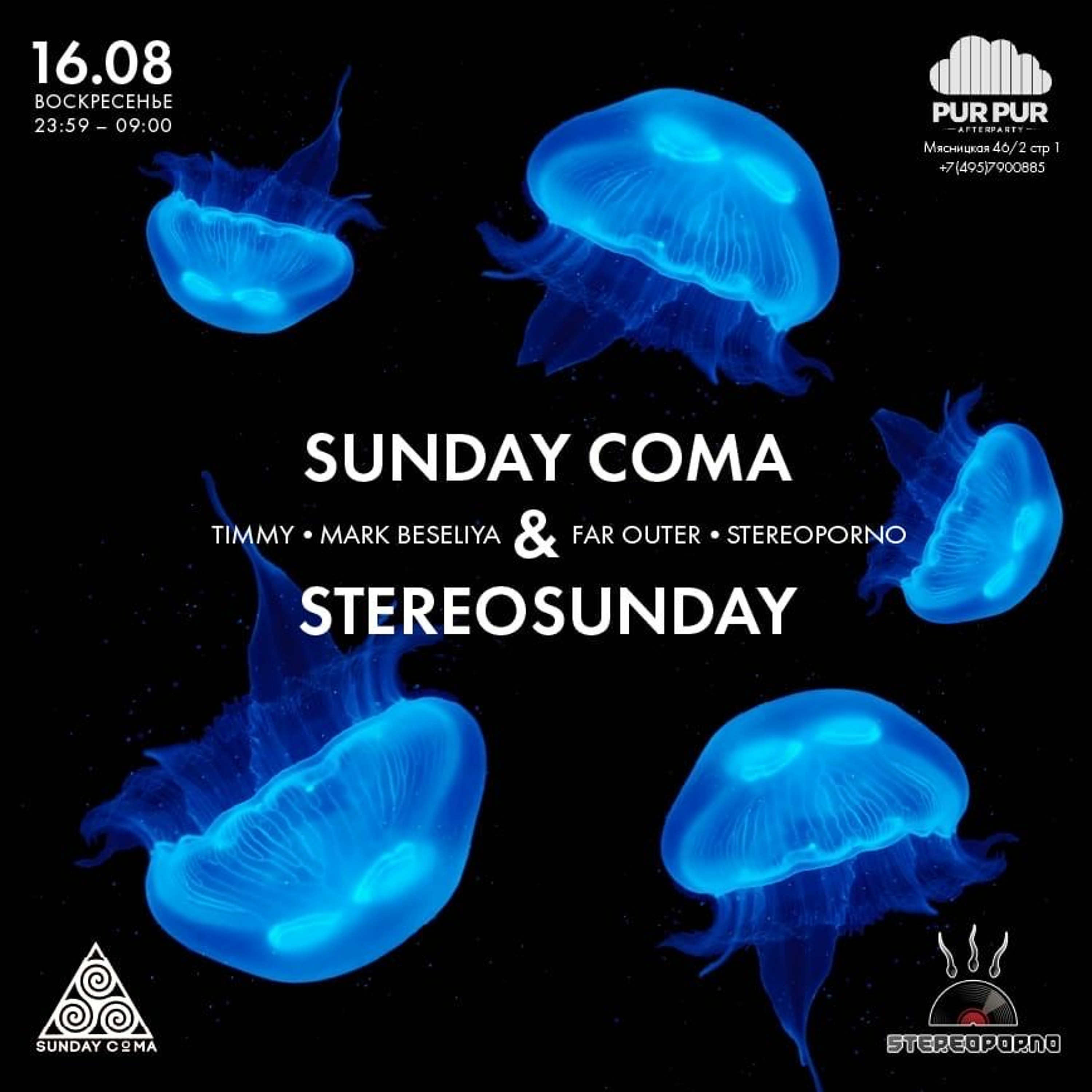 FAR OUTER - Live At Sunday Coma @ Moscow - 16aug. 2020 episode artwork