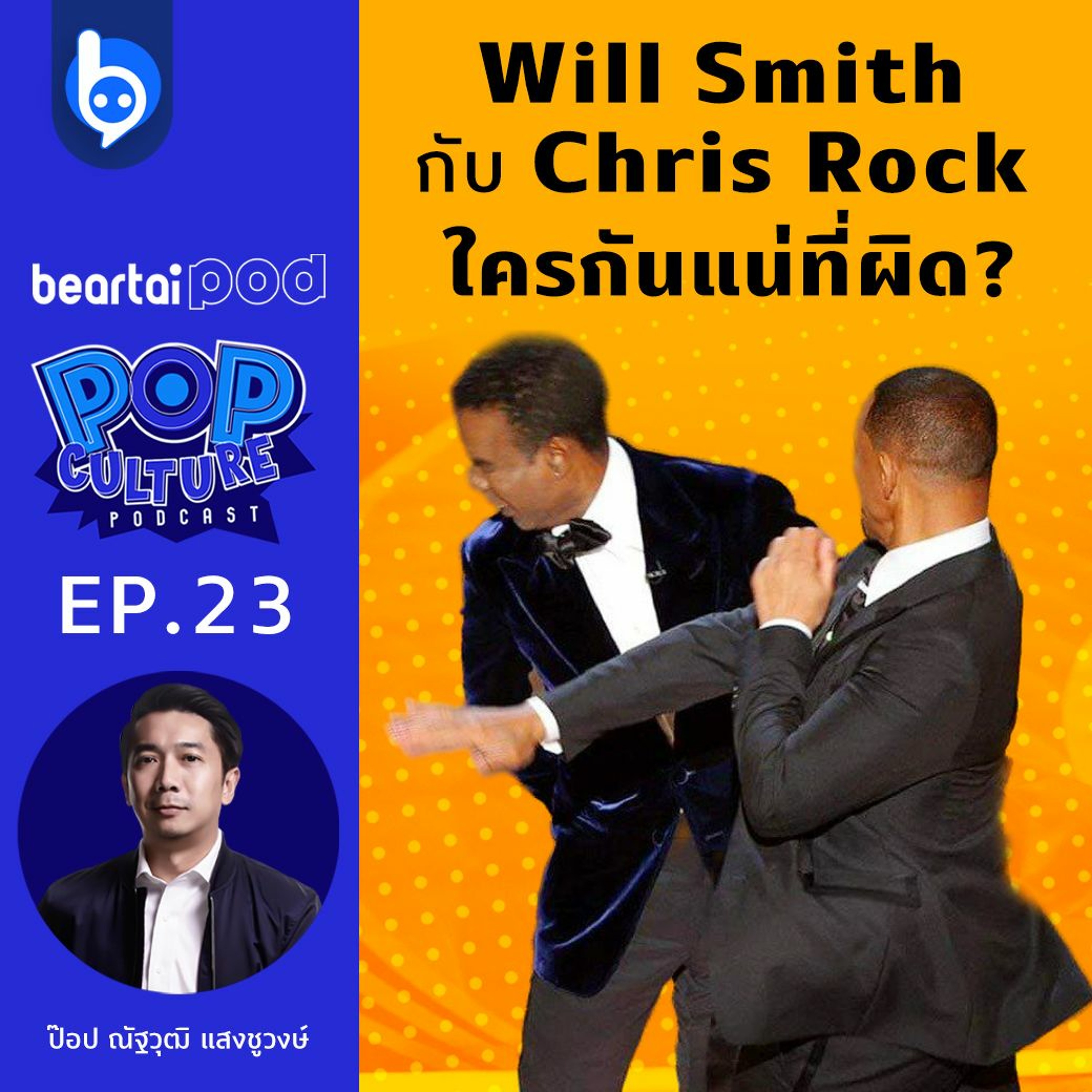 btPod
