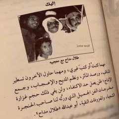 طلال مداح الـمشـكـلة ♬
