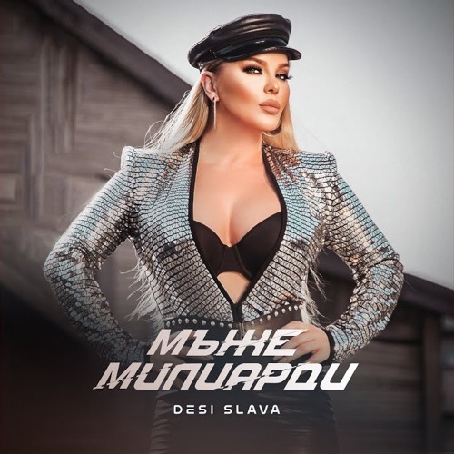 DESI SLAVA - Mazhe Miliardi (DJ ENJOY REMIX) 79