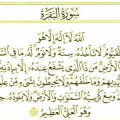SALIM-BAHANAN-_-AYATUL-KURSI_" آية الكرسي ".mp3