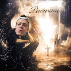 распять X мелстрой.gay