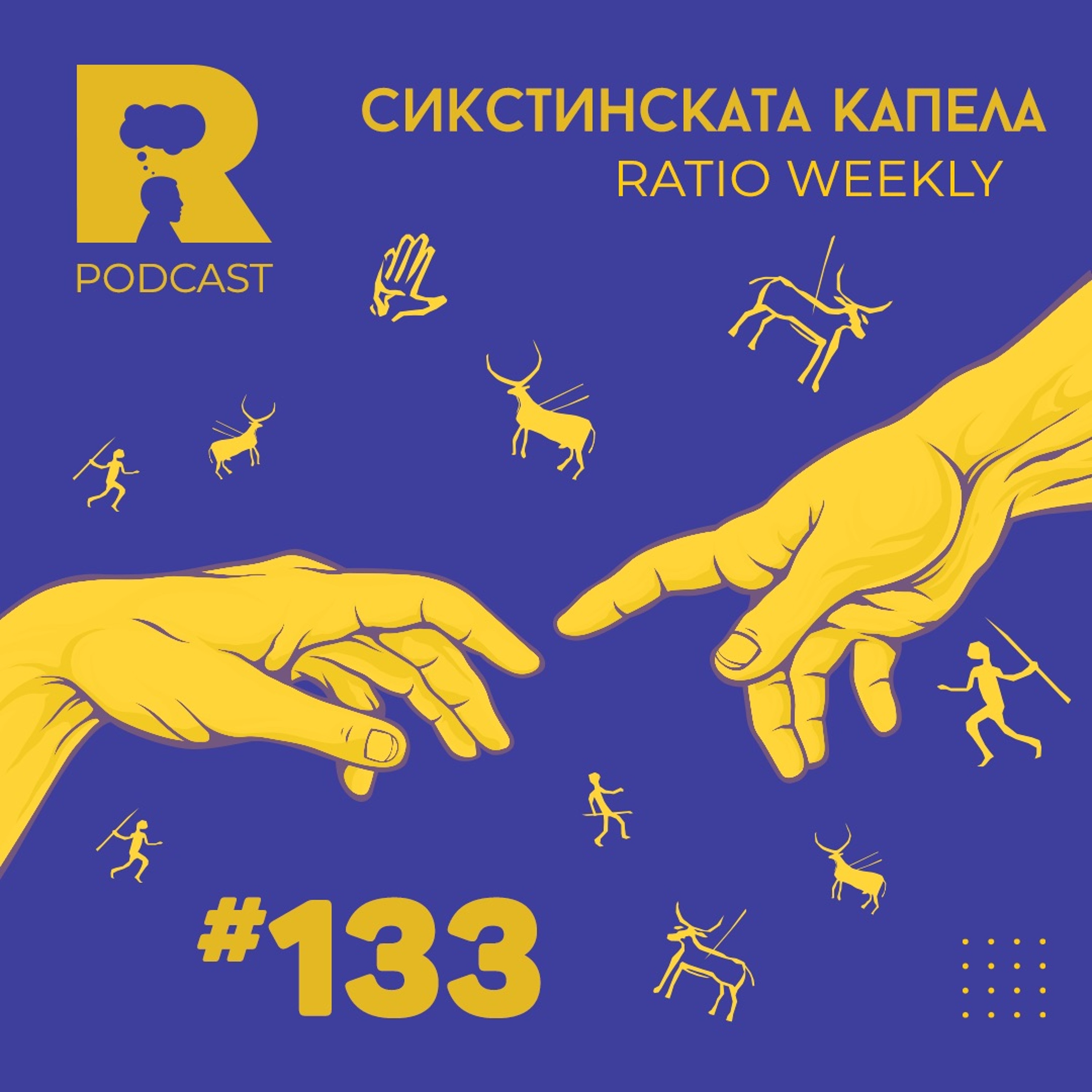 Ratio Podcast