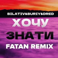BILATIV & BURIY & DRED - Хочу Знати (Fatan Radio Remix)