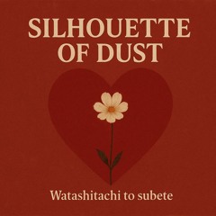 Soshite boku wa