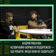 Незвичайні формати подорожей - що робити, якщо не сидиться?